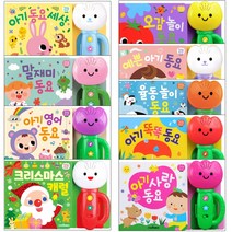 튤립사운드북 오감 율동 영어 말재미 똑똑 크리스마스 캐럴 아기 동요 소리나는 유아 책, 아기 동요 세상 (하늘색)