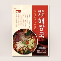 옛맛 양촌선지 해장국 즉석국, 단품, 600g