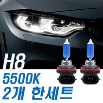 슈퍼화이트 안개등 올란도 11년~17년까지 H8, 수량