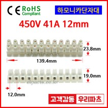 JK630-120 12mm 하모니카 단자대 12P 전오전기 단자대 PA12H 절단 단자대 전기단자대12P 전선연결단자 커넥터 단자전기 터미널블럭 배선와이어전기, JK630-120-12P