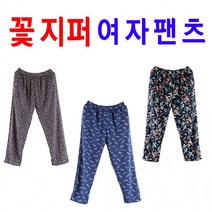 몸빼바지 까실이 여자봄츄리닝 여자고무줄바지 여자꽃무늬바지 여자츄리닝 여자9부바지