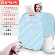 가정용 따뜻한 스팀 전신 사우나 훈증 텐트 찜질기 땀복 반신욕, 파란색