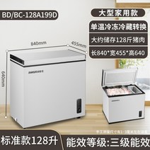 미니 냉장고 이중 온도 소형 뚜껑형 뚜껑식 2칸, K.199D