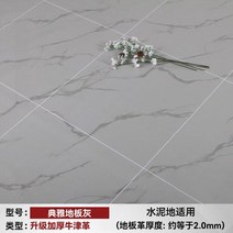 바닥 가죽 PVC 시멘트 포장 두꺼운 방수 미끄럼 방지 특수타일 시공 데코타일, 1 스퀘어  우아한 플로어 그레이 2.0 mm  업그레