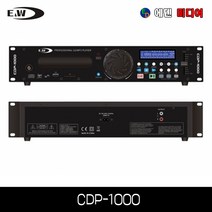 E&W CDP1000 CD/USB/SD카드 플레이어