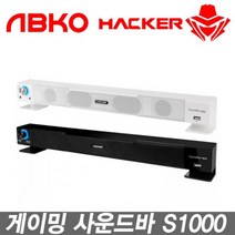 앱코 HACKER S1000 스피커 화이트 (USB 전원), 1개, 선택하세요