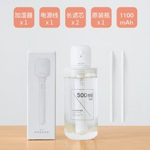 회사용 가습기 20평 청소안해도되는 소유진 한경희, White-1100mAh 500ml