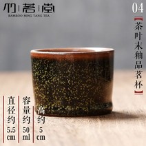 도자기그릇 세트 거친 도자기 마스터 컵 단일 세라믹 일본 쿵푸 차 작은 그릇 모자 샘플 구축, 22 see hrt