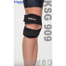 KIMONY KSG909 스포맥스 무릎보호대 (오른쪽) 104507