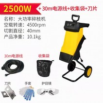 파쇄기 과수원 낙엽분쇄기 볏집 절단기 낙엽 분쇄기, 2500W 파쇄기+수집백+칼날+30m 라인