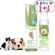 갈라짐 애견로션 노견 반려견크림 웰시코기 애완견로션 강쥐 토이푸들 각질로션, 1개