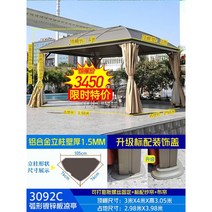 원두막정자 조립식 야외 가제보 오두막 파라고 전원주택 농막 쉼터, 3X4m+7.6cm 기둥 골드 세트