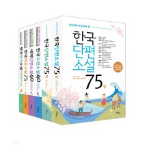 중고생이 꼭 읽어야 할 리베르 문학 필독서 1-6권(전6권)세트 논술 수능대비