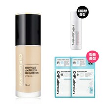 [AKMALL][CNP 차앤박] 프로폴리스 앰플 인 파운데이션 35ml, 21호