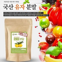 국산 유자분말 200g 과일 열매 건강 천연 조미료 국산 유자 분말 200g 과일, 상세페이지 참조, 상세페이지 참조
