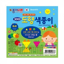 종이나라 도형색종이 도형 종이접기 네모 원형 세모 접기 창의력 종이나라 어린이 도형색종이 유아 미술시