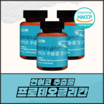 프로테오글리칸 프리테오글리칸 연어코 추출물 보스웰리아 구절초 우슬 정 600mg 2개월치, 2통, 60정