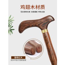 마호가니 원목 지팡이 노인 미끄럼 방지 지팡이 노인 지팡이 경량 용머리 지팡이 닭날개 나무 지팡이, 22. 오목새는 지팡이를 세 마디 접을 수 있다.