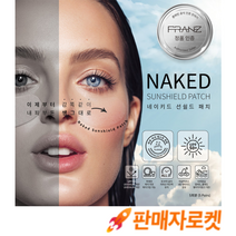 프란츠 네이키드 선쉴드 패치 자외선 차단 투명 썬패치 (5개입), 2박스, 1ml
