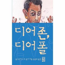 웅진북센 디어 존 디어 폴, One color | One Size@1