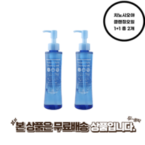 치노시오야 내추럴 포어 클렌징 오일 1+1 총2개 빠른배송, 1+1 총 2개