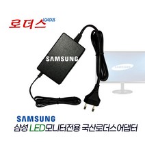 삼성S24F354FHK S24F354FH S27F350FHK S27F350FH S27F354FHK S27F354FH모니터용호환14V 1.786A 1.78A국산어댑터(파워코드포함)