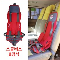 (KC인증) W3 H-13 래빗벨트 통학버스 카시트 안전벨트, 쿠팡 본상품선택