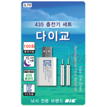 425 435 배터리 밧데리 충전기 425충전기 리필 리튬 전지 미니 집어등 전자케미 전자찌