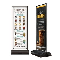 착한배너 입간판 실내 실외 스틸 물통배너 철제배너 거치대 양면사용 (실내/실외 확인필수), 600 X 1200 철제배너거치대 (물통+지지대포함)