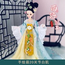 중국인형 전통 인테리어 소품 미니어쳐 고대 드레스 인형 20 이동식 관절 3D 눈 첩 법원 요정 정장 아름다운 소녀 공주 30cm 옷, doll with clothes E
