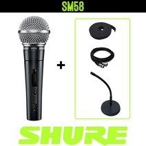 SHURE SM58SK 유선 마이크 슈어 SM58 SK 다이나믹 마이크 스탠드 패키지 [벨크로3M증정], 5) SM58SK + 5M 케이블 + 일자형 스탠드