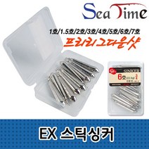 씨타임 EX 스틱싱커 프리리그 싱커 다운샷 루어 봉돌 X 2개 묶음