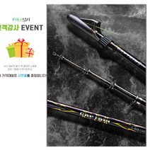 머모피 캡틴 EM 1-530 갯바위낚시대