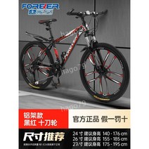 산악 자전거 가변 속도 오프로드 경주 로드자전거 + 헬멧, 24단, 27.5인치, 38. 알루미늄 프레임 10 나이프丨블랙 레드