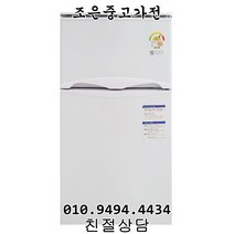 (중고냉장고) 삼성 82L 일반형 냉장고 서울/인천/수원/평택