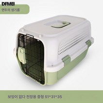 애견 항공 상자 고양이 강아지 외출 휴대용 고양이 케이지 소형 중형견 항공 탁송 차량용 강아지 케이지, 아보카도녹색[보잉썬루프중간], 럭셔리[교수형그릇+기저귀보드]