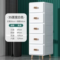 서랍장 옷수납 수납장 리빙 거실 안방 옷장 틈새 박스 다용도 가구 정리함, 35측면 폭-화이트 대용량