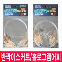 마하 생미끼 어피 묶음바늘 농어 민어 광어 우럭 낚시 다운샷 채비 바늘 광어채비광어바늘