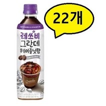 레쓰비 그란데 헤이즐넛 500ml, 22개