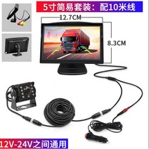 휴대용 미니 티비 차량용 소형 스마트 관리소 원룸 TV CCTV 산업용 주방, 24v 항공 인터페이스 심플 세트