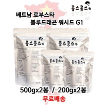 베트남 로부스타 블루드래곤 워시드 G1, 거친입자, 500g, 2개