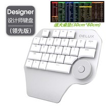 멀티 T11 한 손 키보드 designer PS CAD그래픽 다이얼 제어 단축키 음성, 화이트,블랙, 정부배급, 화이트[선두판]