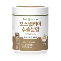 셀메이드 보스웰리아추출분말 400g 1병