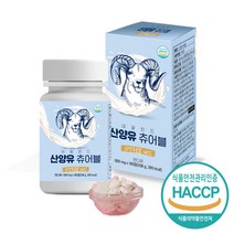 식약처 인증 온가족 먹기편한 씹어먹는 프리미엄 산양유 단백질 츄어블 딸기맛 180정 1통