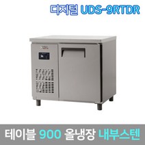유니크 업소용 테이블냉장고 UDS-9RTDR 내부스텐, 서울무료배송