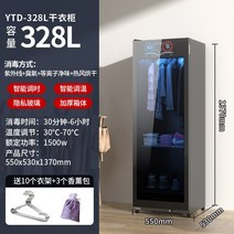 전기기기 홈페이지 타올 까레 빨래건조기 노균병 대용 의류관리기, 기본, T06-328L 가고존향 핫플레이스