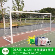 축구골대 풋살 네트 훈련 축구용품 교실 핸드볼, 8