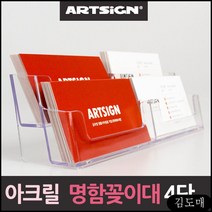 KDM 아크릴 명함꽂이대 4단 카드지갑 골드 명함꽂이 명함케이스
