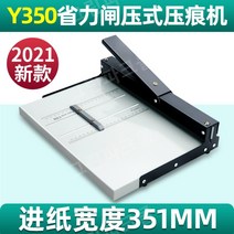 접지기 교회주보접지기 수동 명함 종이접지기계, 01.Y350