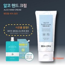 닥터씨피유 알코 핸드크림 50ml 손세정제 에탄올 45% 피부자극 테스트 검증 손세정 살균 소독핸드크림 핸드크리너, 10개